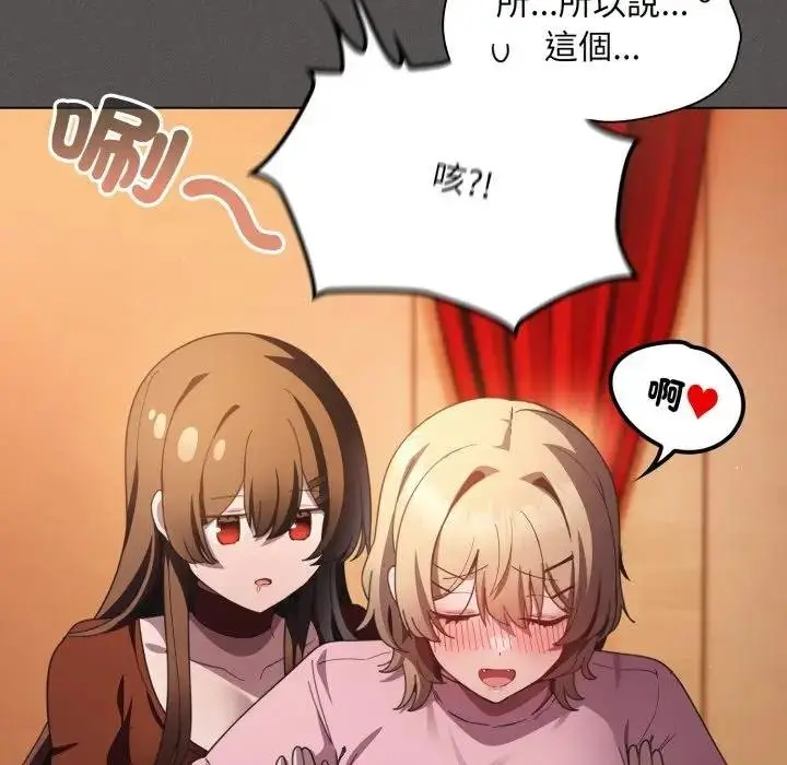 漫画《神圣陷阱》第38话第26张图
