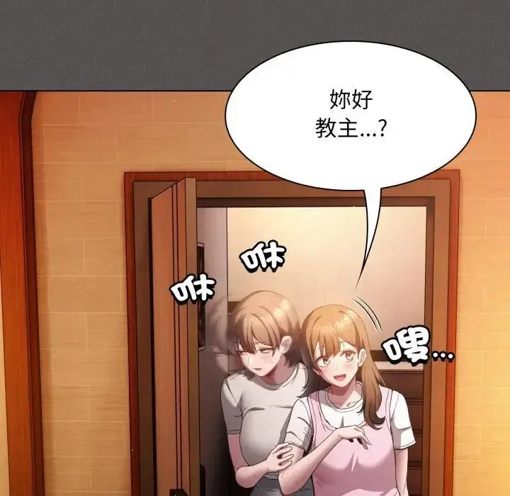 漫画《神圣陷阱》第38话第38张图