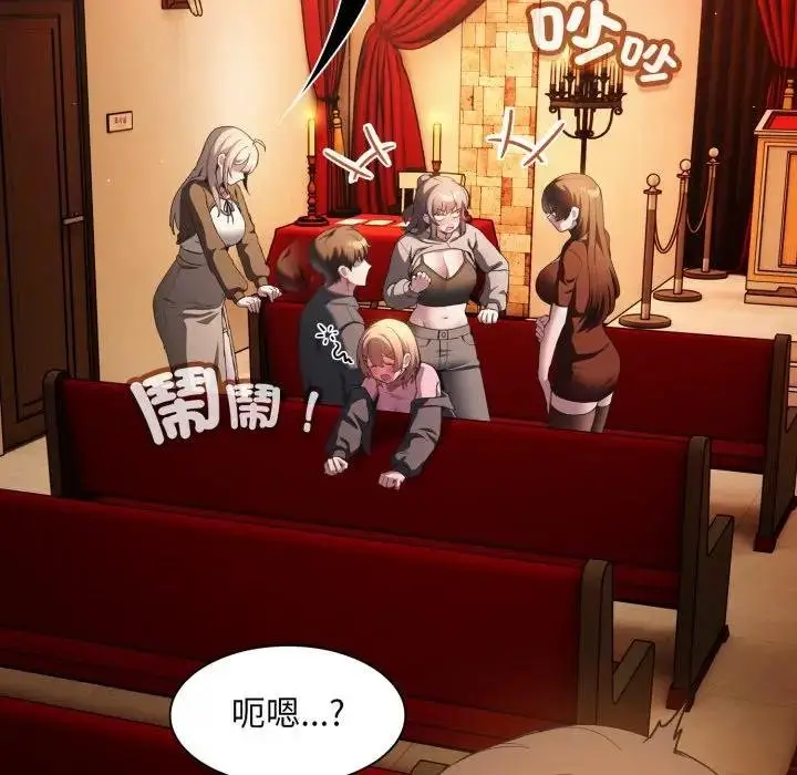漫画《神圣陷阱》第38话第41张图