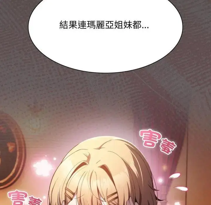 漫画《神圣陷阱》第38话第5张图