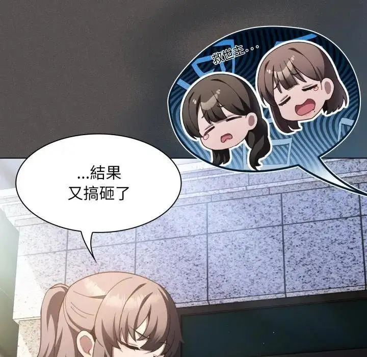 漫画《神圣陷阱》第38话第59张图