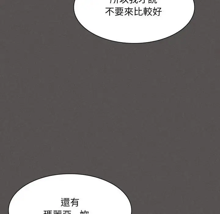 漫画《神圣陷阱》第38话第61张图