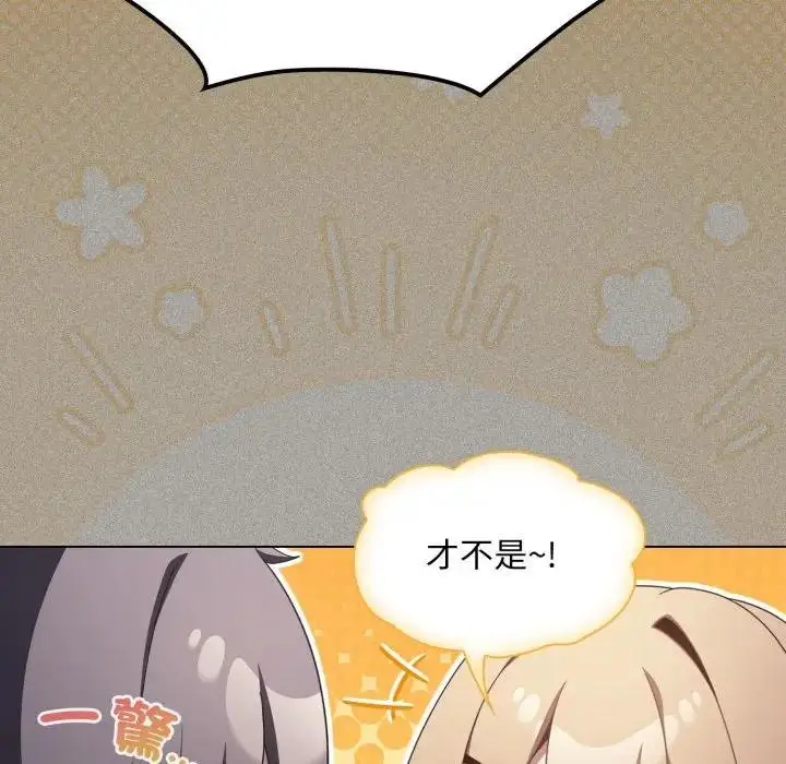 漫画《神圣陷阱》第38话第66张图