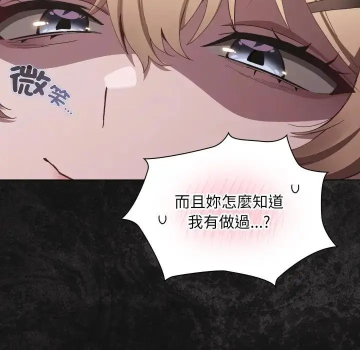 漫画《神圣陷阱》第38话第69张图