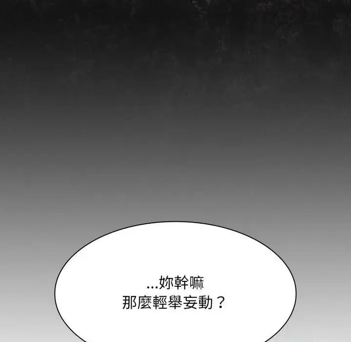 漫画《神圣陷阱》第38话第70张图