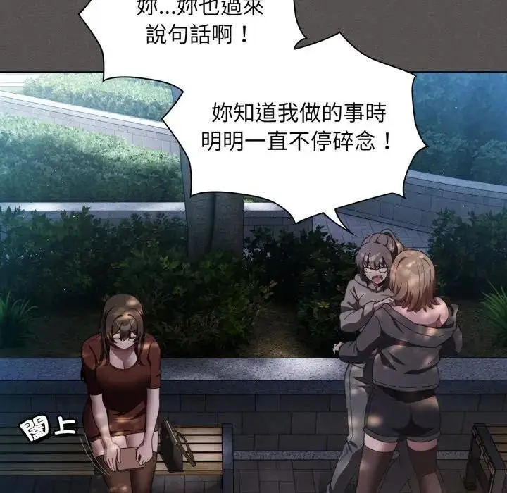 漫画《神圣陷阱》第38话第74张图