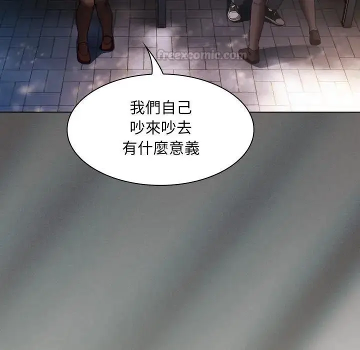 漫画《神圣陷阱》第38话第75张图
