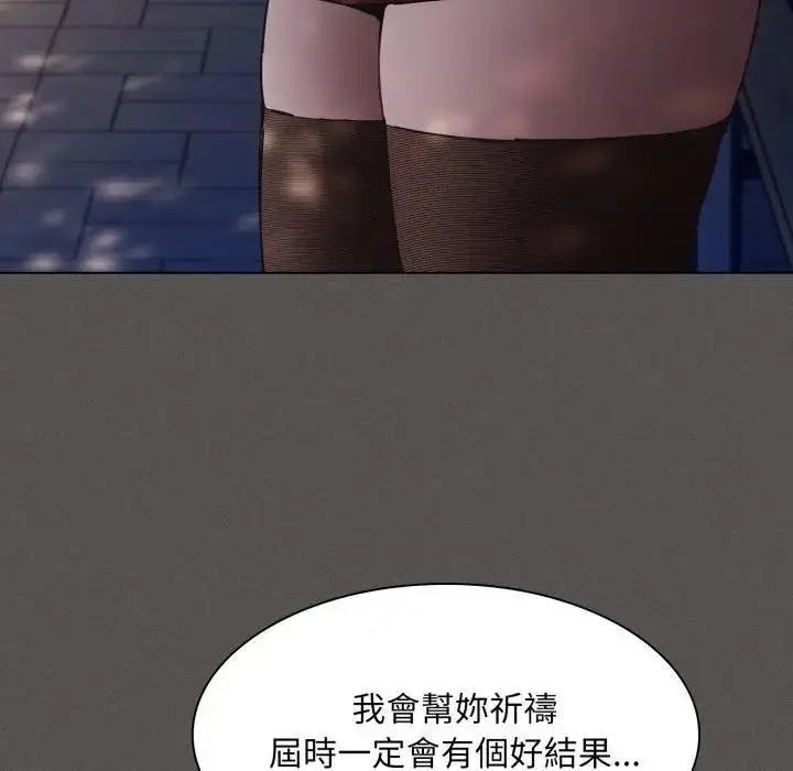 漫画《神圣陷阱》第38话第79张图