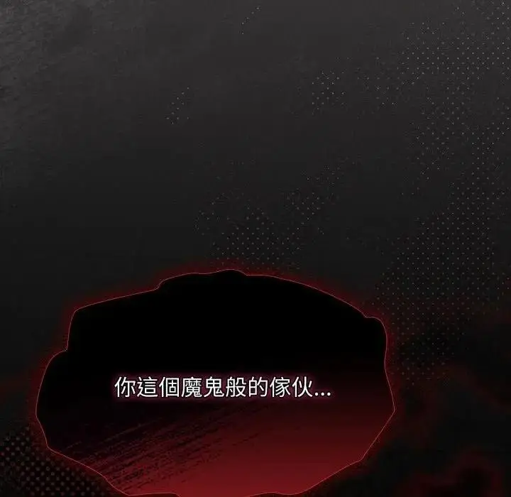 漫画《神圣陷阱》第38话第8张图