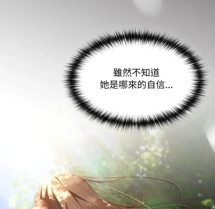 漫画《神圣陷阱》第38话第85张图