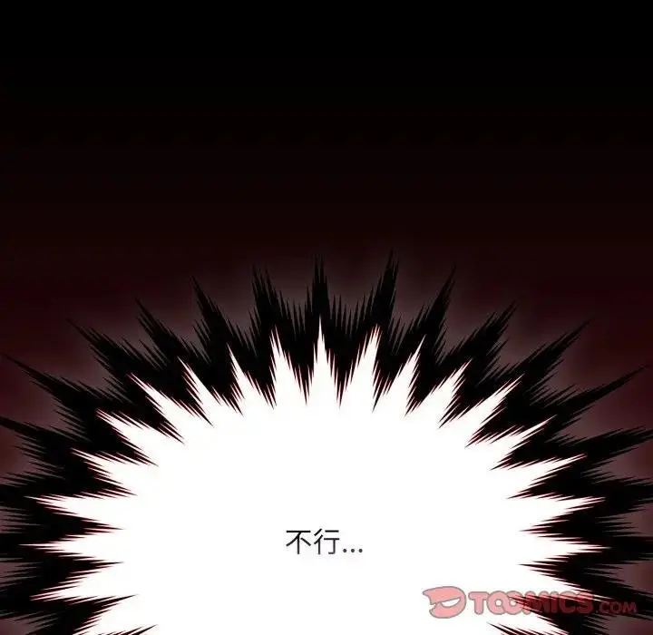 漫画《神圣陷阱》第38话第88张图
