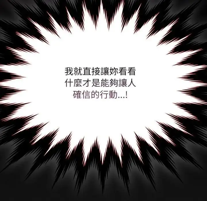 漫画《神圣陷阱》第38话第91张图
