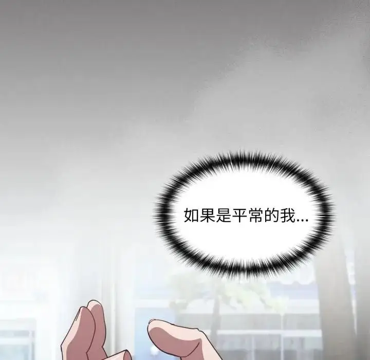 漫画《神圣陷阱》第39话第103张图