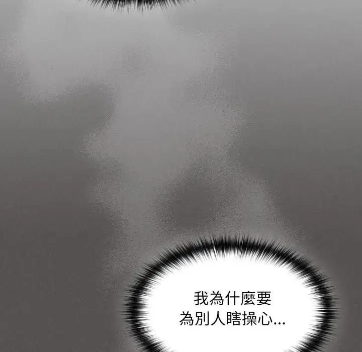 漫画《神圣陷阱》第39话第105张图