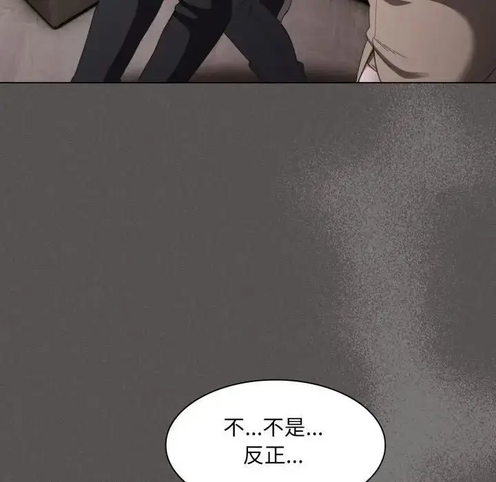 漫画《神圣陷阱》第39话第11张图