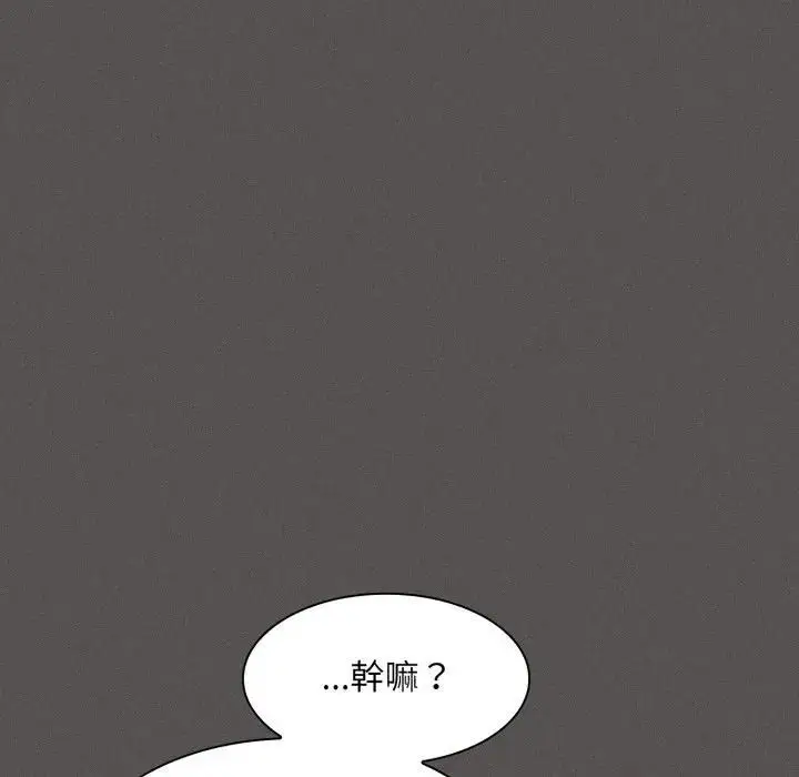 漫画《神圣陷阱》第39话第111张图