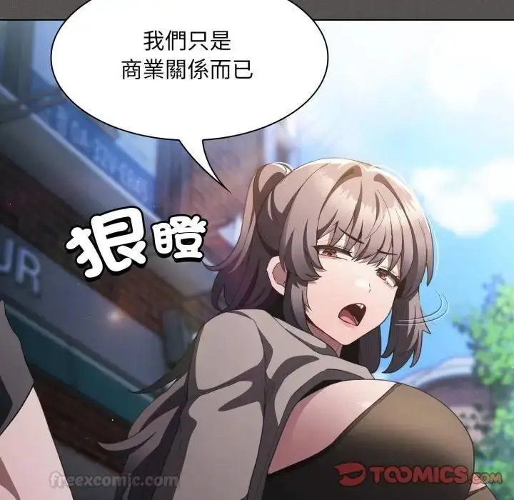 漫画《神圣陷阱》第39话第112张图