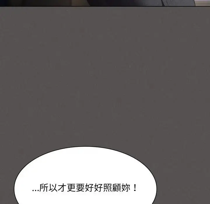 漫画《神圣陷阱》第39话第114张图