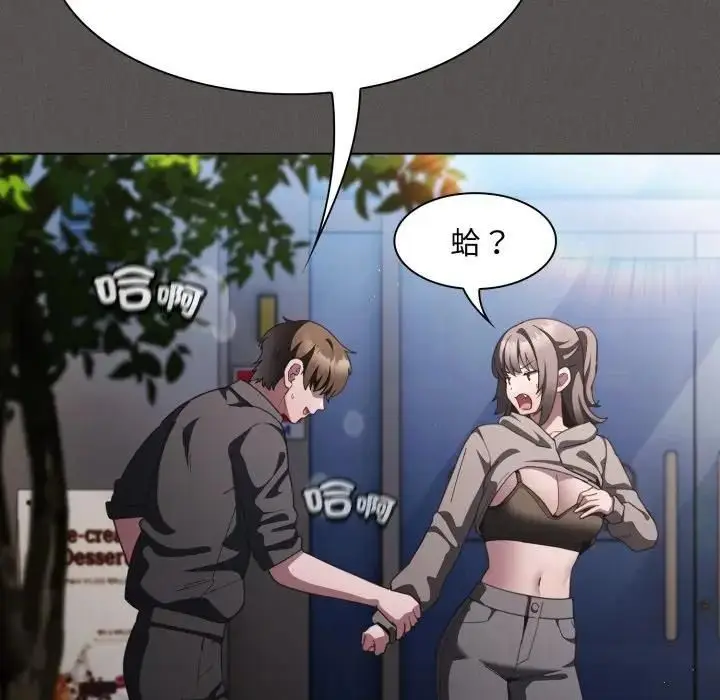 漫画《神圣陷阱》第39话第115张图