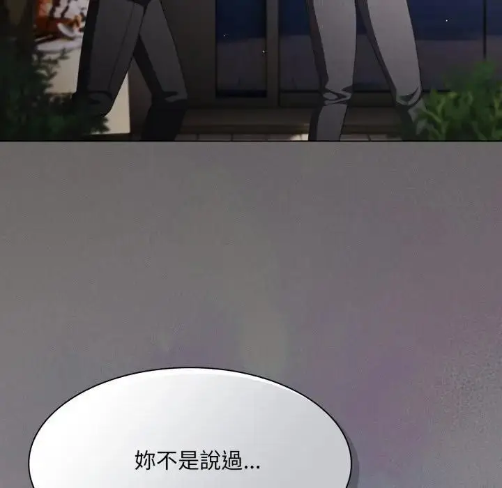 漫画《神圣陷阱》第39话第116张图