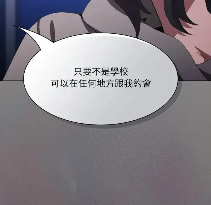 漫画《神圣陷阱》第39话第118张图