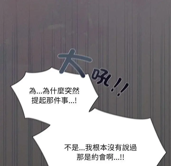 漫画《神圣陷阱》第39话第119张图