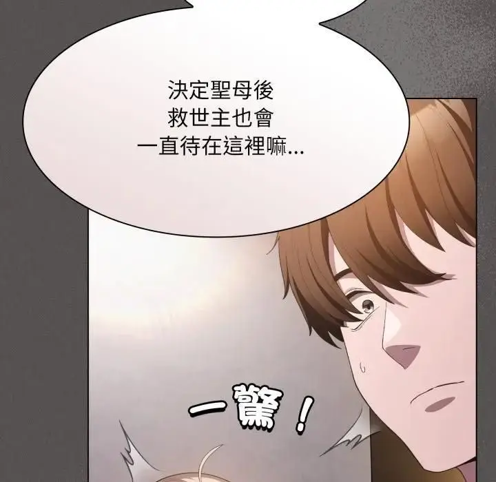 漫画《神圣陷阱》第39话第12张图