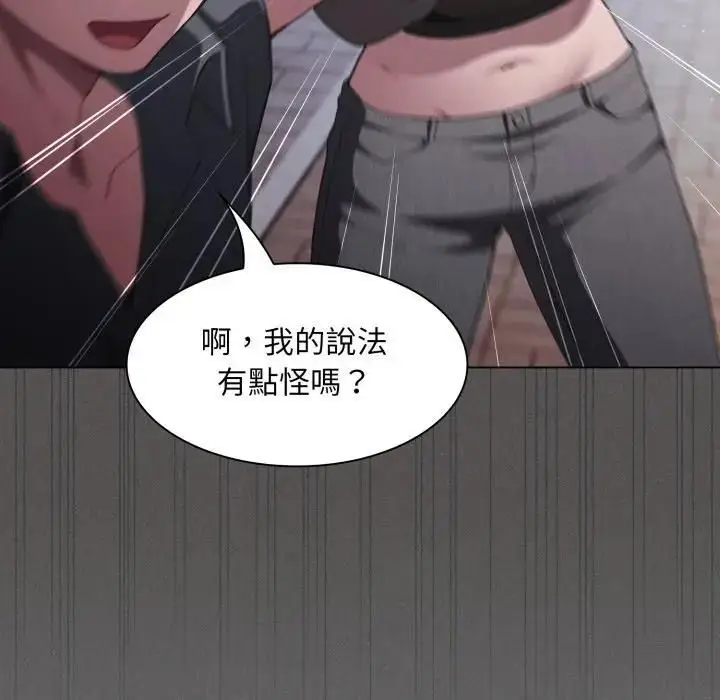 漫画《神圣陷阱》第39话第121张图