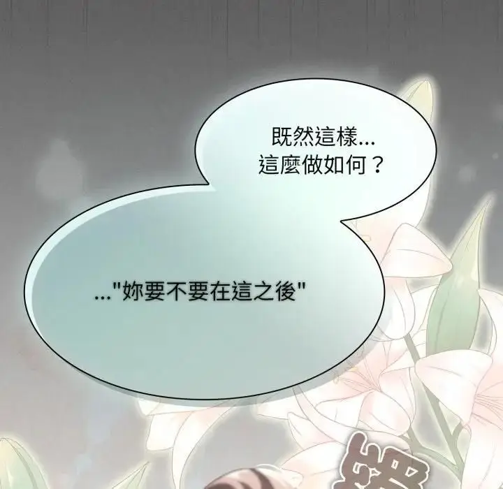 漫画《神圣陷阱》第39话第122张图