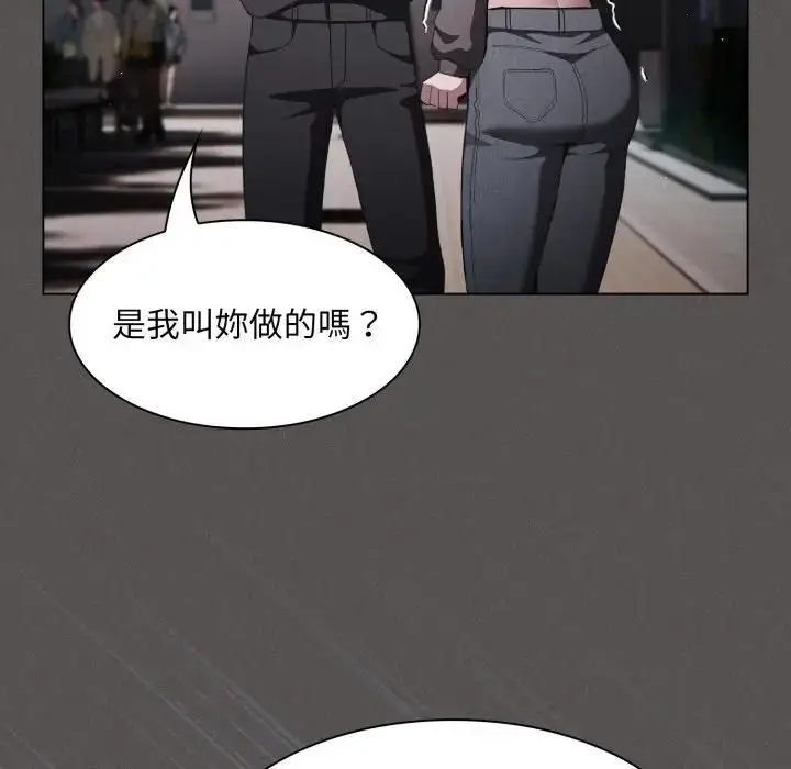 漫画《神圣陷阱》第39话第128张图