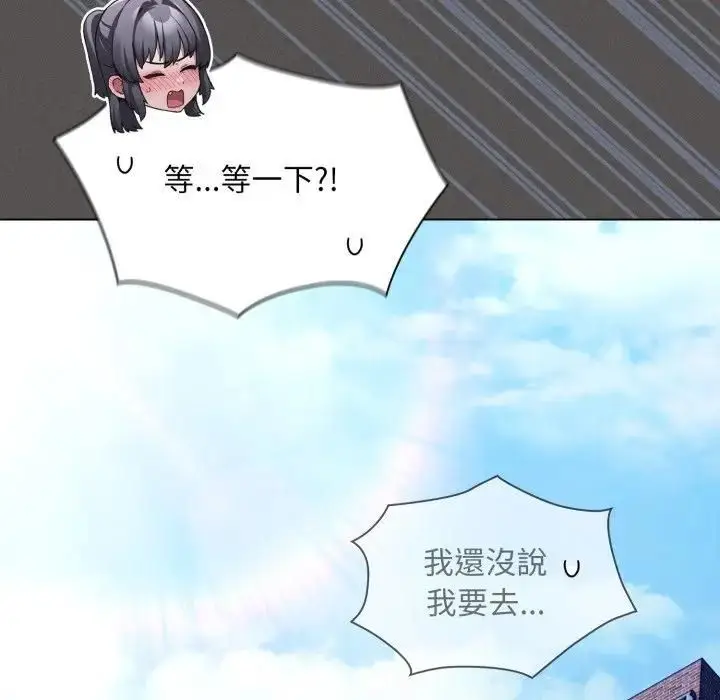 漫画《神圣陷阱》第39话第131张图