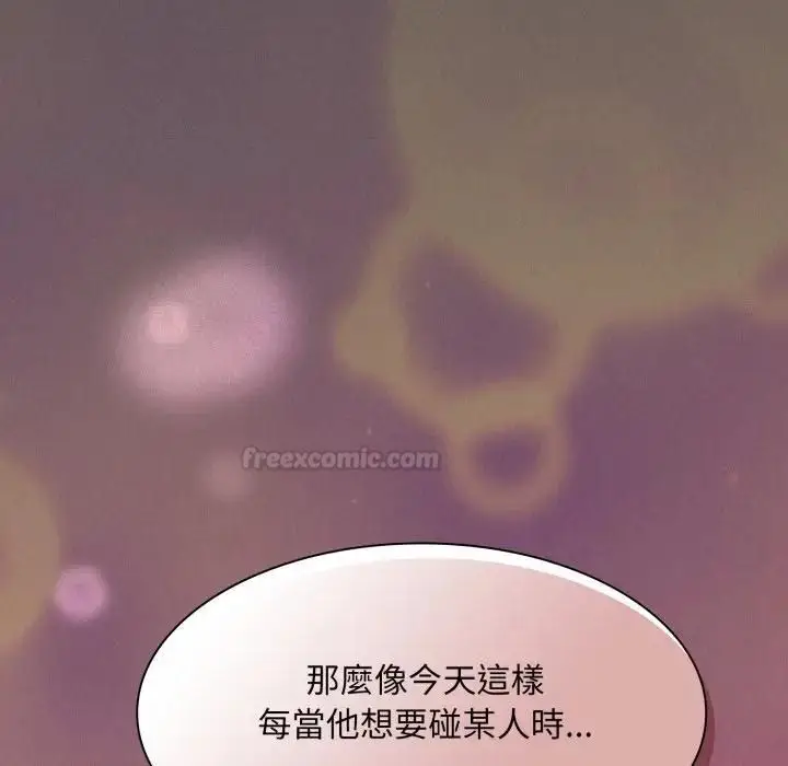 漫画《神圣陷阱》第39话第14张图