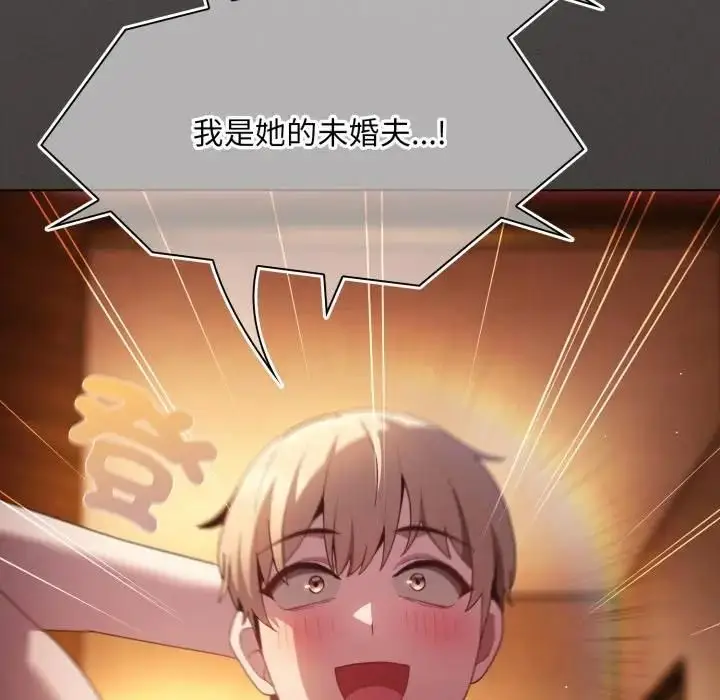 漫画《神圣陷阱》第39话第157张图