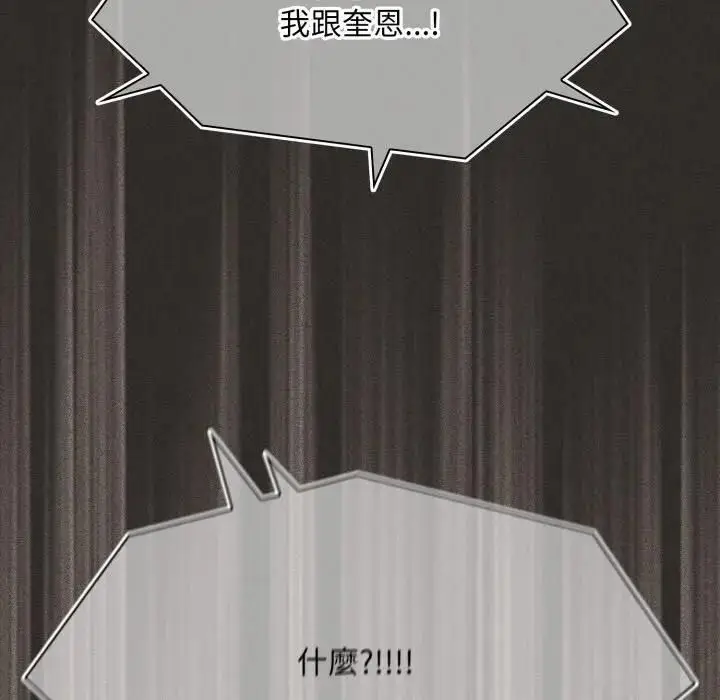 漫画《神圣陷阱》第39话第159张图