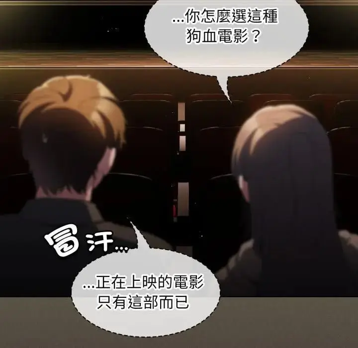 漫画《神圣陷阱》第39话第161张图