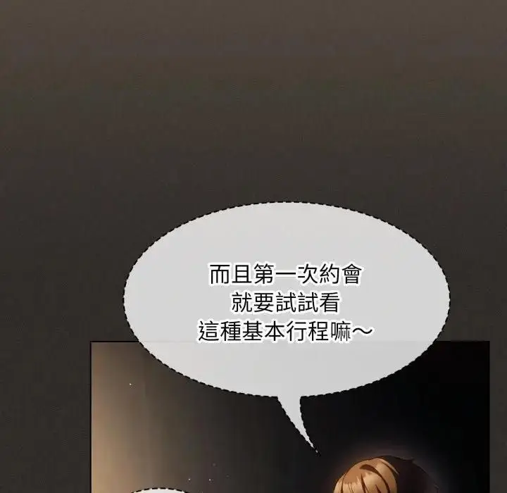 漫画《神圣陷阱》第39话第162张图