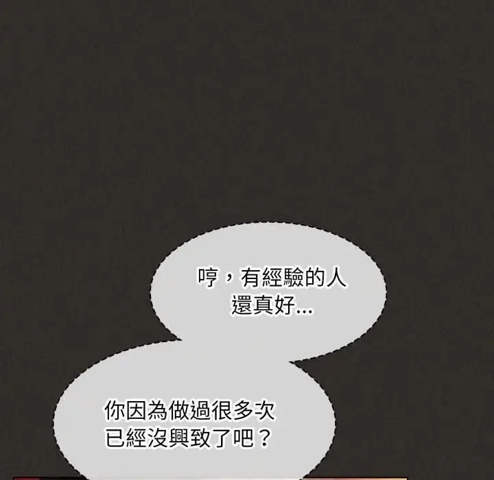 漫画《神圣陷阱》第39话第164张图