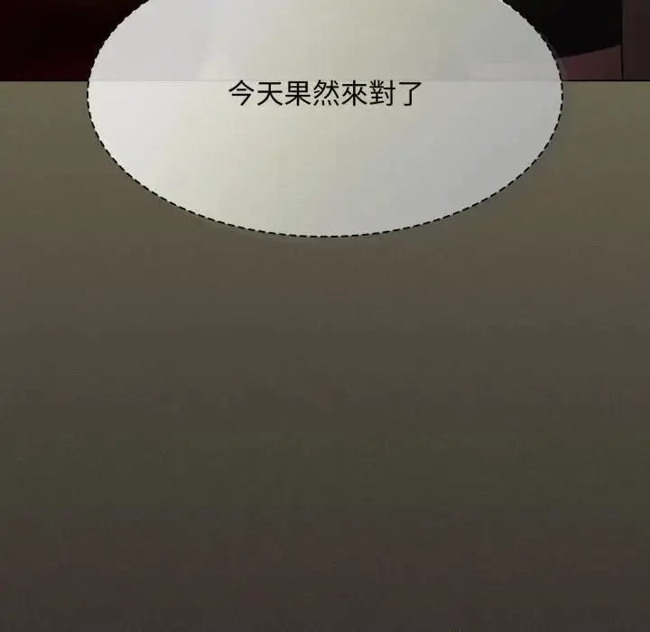 漫画《神圣陷阱》第39话第174张图