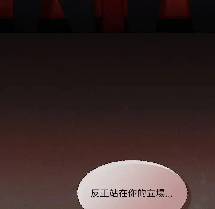 漫画《神圣陷阱》第39话第180张图