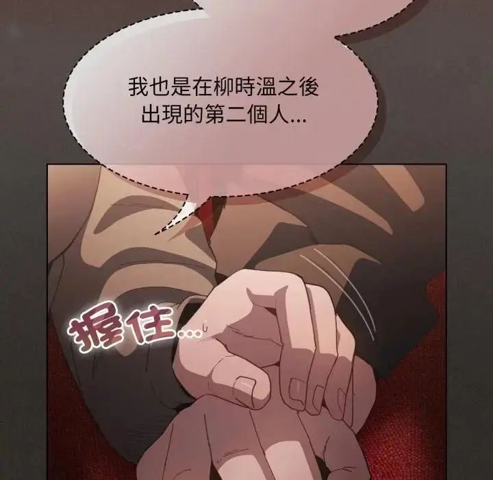 漫画《神圣陷阱》第39话第181张图