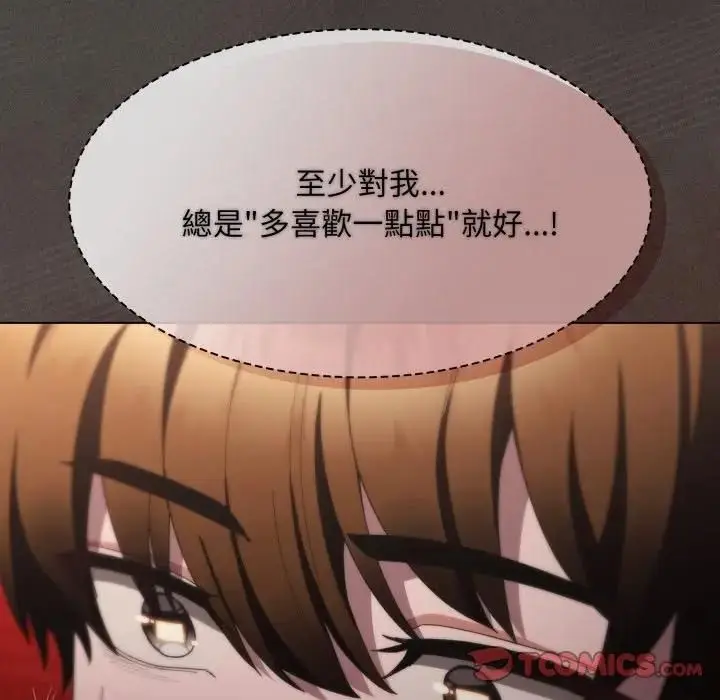 漫画《神圣陷阱》第39话第184张图