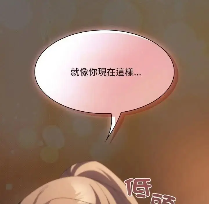 漫画《神圣陷阱》第39话第186张图