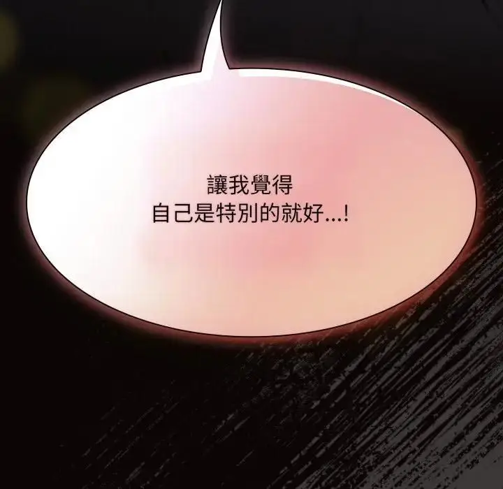 漫画《神圣陷阱》第39话第189张图