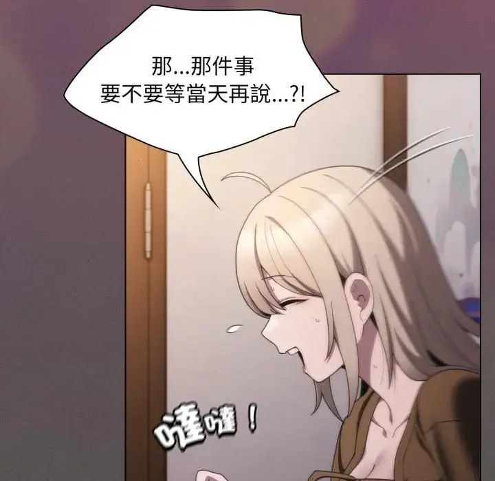 漫画《神圣陷阱》第39话第19张图