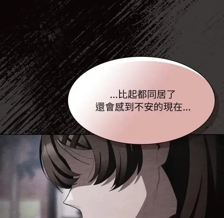 漫画《神圣陷阱》第39话第190张图