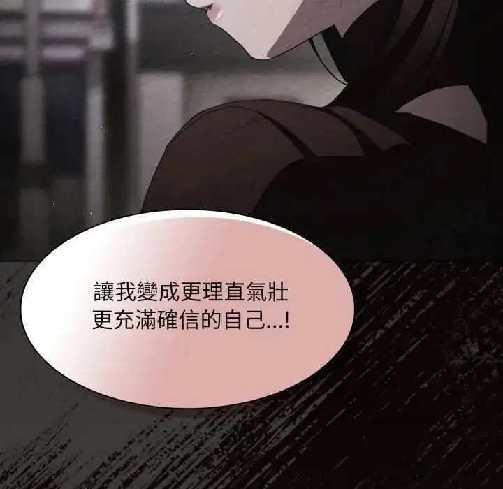 漫画《神圣陷阱》第39话第191张图