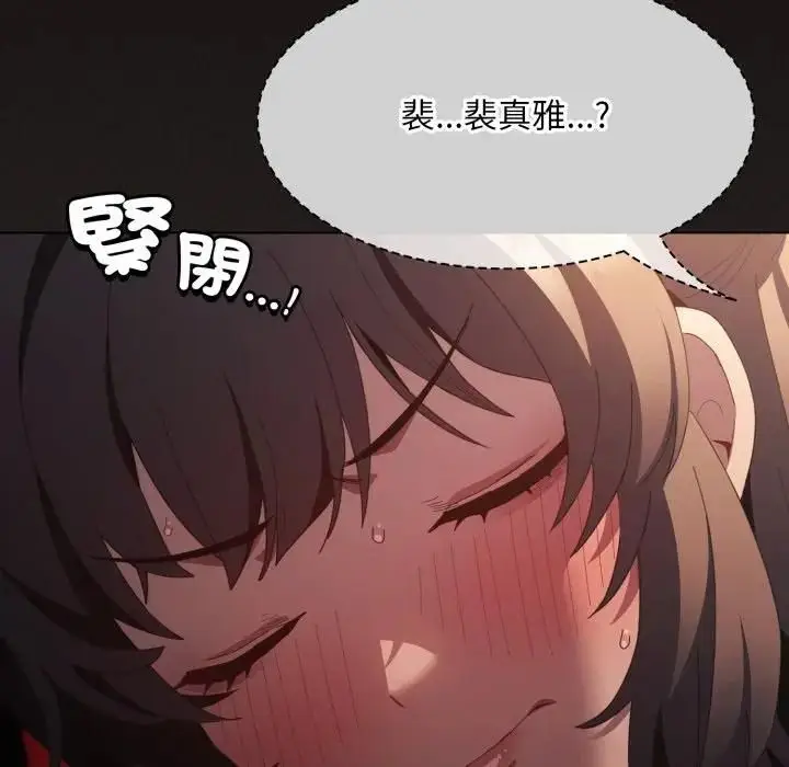 漫画《神圣陷阱》第39话第193张图