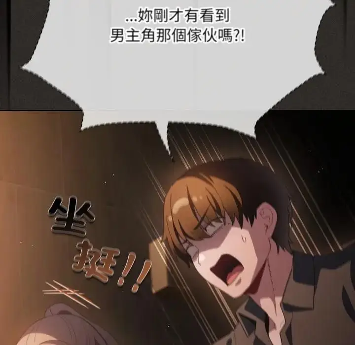 漫画《神圣陷阱》第39话第195张图