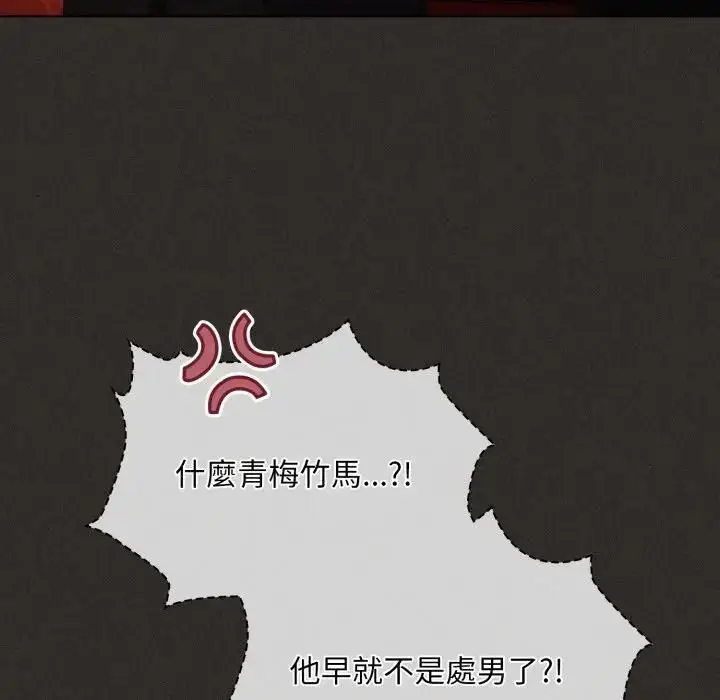漫画《神圣陷阱》第39话第197张图