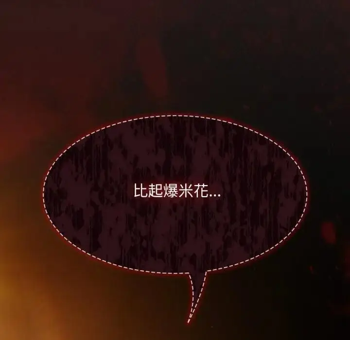 漫画《神圣陷阱》第39话第204张图
